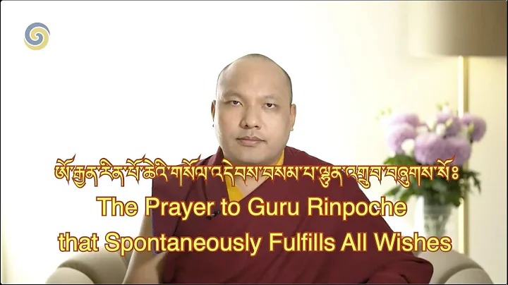 Karmapa Chants - The Supplication Spontaneous Fulfillment of Wishes - Tibetan English - DayDayNews