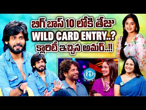 Actor Amardeep Gives Clarity About Tejaswini Gowda Into Bigg Boss 10 Telugu | Latest Interview
