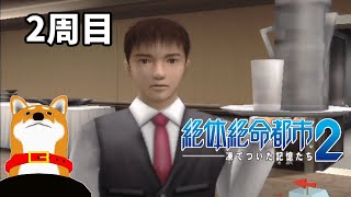 【絶体絶命都市2】#7 二周目の男【Vtuber】