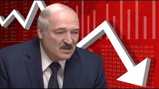 О мифических успехах Лукашенко в экономике