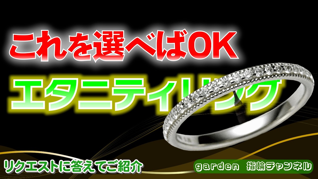 Is it okay to wear an eternity ring every day? ? [Answering your