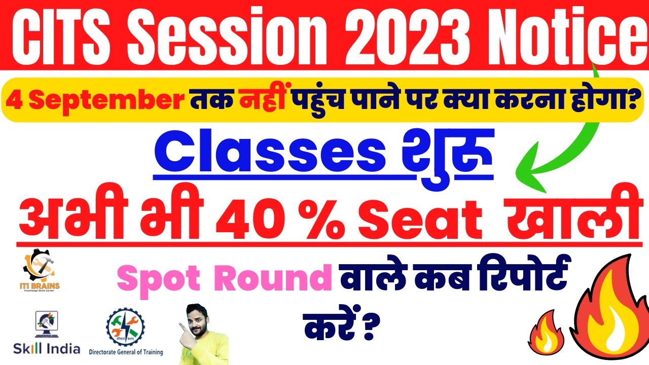 CITS New Session 2023 BIG Update, CITS Final Admission 2023, Cits Spot Admission, CITS New Update