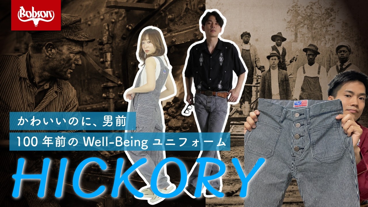 A 100-Year-Old Well-Being Uniform] Exploring the History and