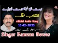 Dhore official audio song 2023 singer ramzan bewas saraiki rang multan pakistan