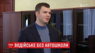 В Україні можна буде отримати водійське посвідчення без автошколи