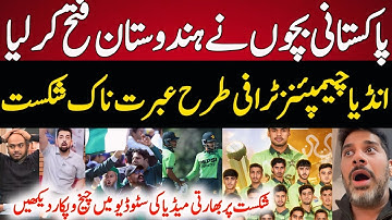 Indian Media SHOCKED! 😱 Pakistan U19 Beat India by 191 Runs | Sameer Minhas 172 Highlights