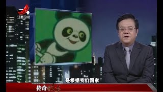 《传奇故事》“百岁盼盼”的生命传奇 20180307