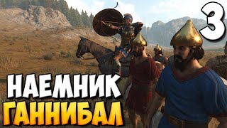 ЛУЧНИК ИЗ КАРФАГЕНА ➤ Mount & Blade 2: Bannerlord #3