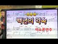 백년의약속(김종환)#송형섭색소폰연주#신청곡입니다.즐거운주말되세요.