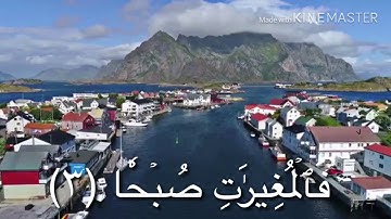 والعاديات ضبحا القارئ عبد الرحمن مسعد 🌷⚘