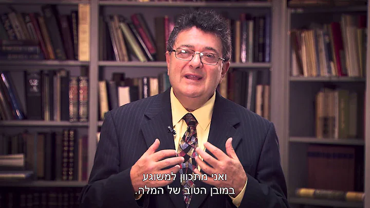 Rabbi Paul Plotkin - Ron Nachman Memorial, January...
