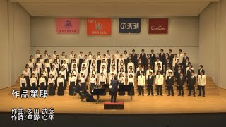5.作品第肆 - 男声合唱組曲「富士山」より