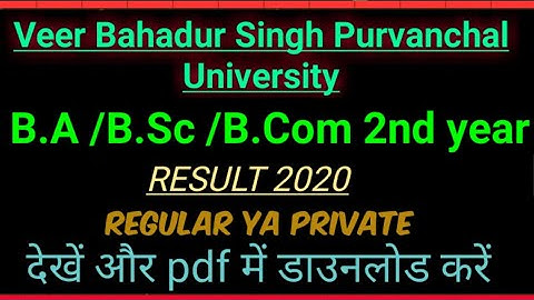 Ba/Bsc/Bcom 2nd year result 2020||veer bahadur singh purvachal university ba,bsc,bcom result 2020