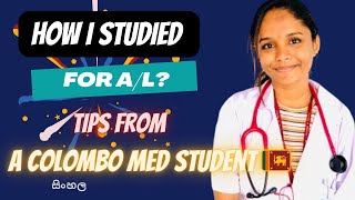 Medical college select වෙන්න මම පාඩම් කරපු හැටි 📚👩🏻‍⚕️ | A/L study tips from a med student