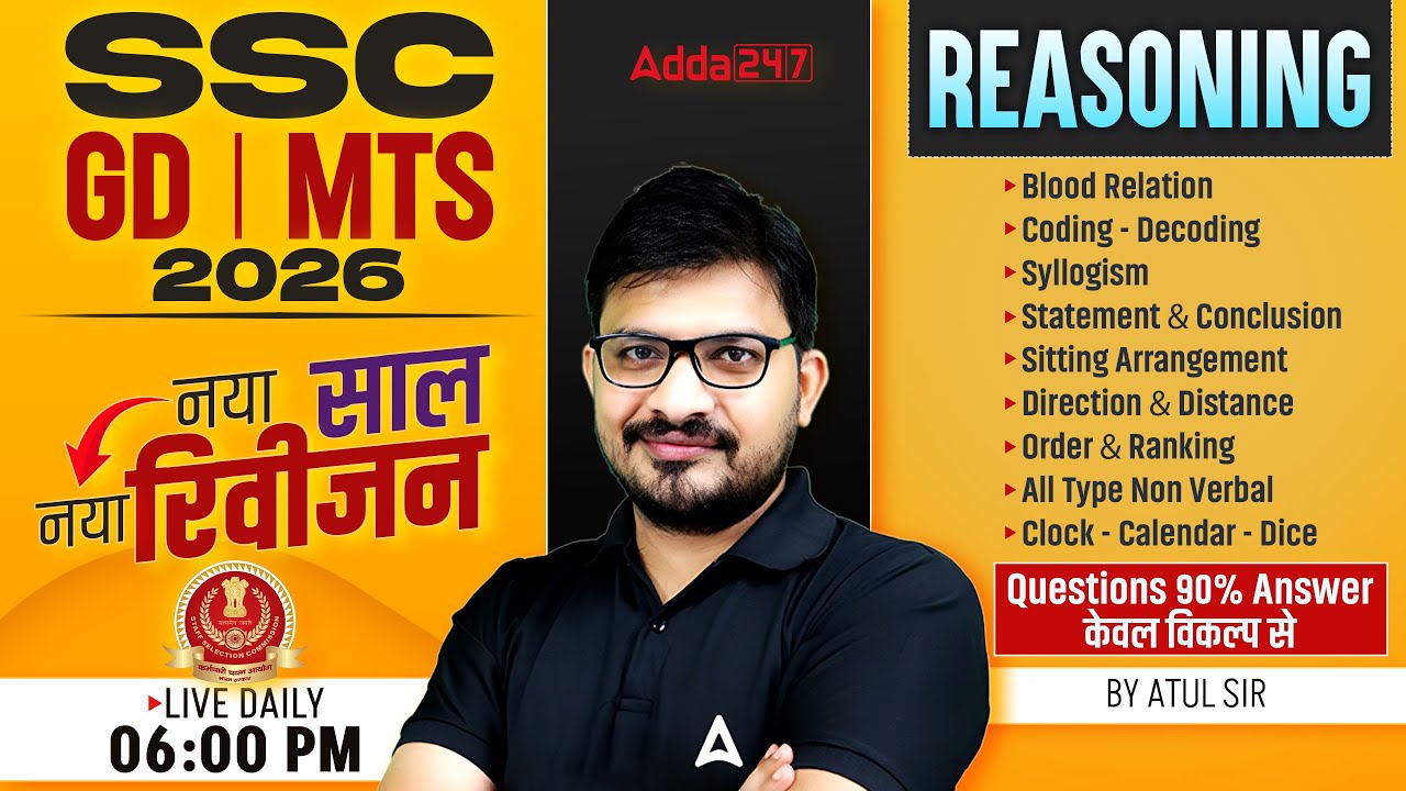 SSC GD Classes 2026 | SSC GD Reasoning Practice Set | SSC MTS Reasoning ...