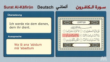 Surat Al-Kafirun ( Deutsch ألمانى ) سورة الكافرون