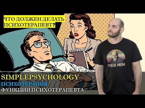 Бейне: Психотерапия: жаңа өмірге 6 кезең