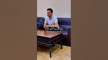 سورة الفلق المنشد والقارئ بشار سراج