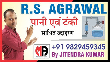 PIPE AND CISTERN [EXAMPLES] RS AGRAWAL BOOK COMPLETE SOLUTION  BY JITENDRA SIR [ PATNA ]