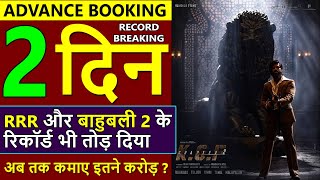 KGF Chapter 2 Advance Booking Collection Day 2 | KGF 2 Day 2 Advance Booking | Yash | Sanjay Dutt