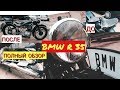 Мотоцикл BMW R 35 с Рублёвки. Обзор ДО/ПОСЛЕ.