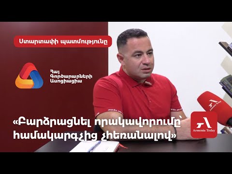 «Կատարելագործել բուժաշխատողների հմտությունները՝ Medu.am վերապատրաստման առցանց հարթակի միջոցով»