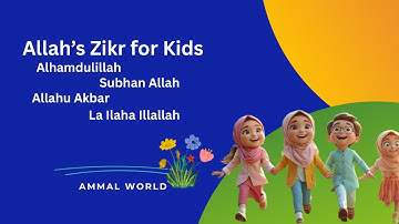 Allah’s Zikr for Kids | Alhamdulillah, Subhan Allah, Allahu Akbar & La Ilaha Illallah | Repeat Along