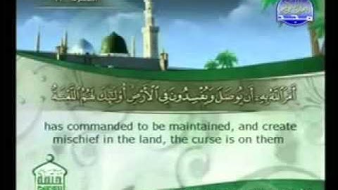 سورة الرعد من الآية 19 إلى 34 بصوت علي الحذيفي