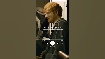 آهنگ معروف اد شیرن 