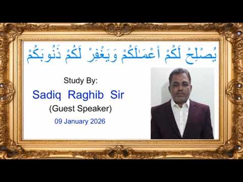    09  2026 ي ص ل ح ل ك م أ ع م  ل ك م و ي غ ف ر ل ك م ذ ن وب ك م