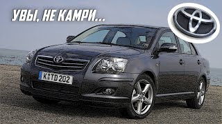 Стоит ли покупать Toyota Avensis 2 (2003-2008, T250)?