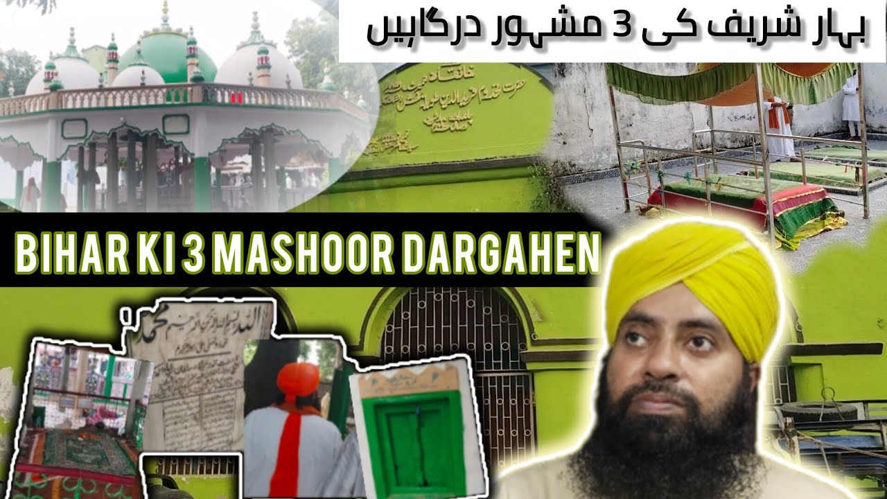 Tawela bakhsh mulla mohibbullah and Amber dargah | auliya e Bihar 