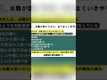血糖値測定は不要?空腹感だけで十分な理由 #shorts
