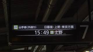 JR東日本 池袋駅7番線(山手線外回りホーム)発車標(2019年11月16日)