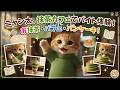 【新人バイト】抹茶カフェの看板猫ニャン太、パフェ作りに挑戦！【AI Video】Nyanta’s Match Parfait Service!