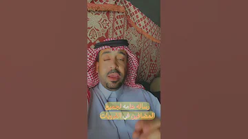 قروبات ناصر الراشد او ابو راشد قروبات حقيقية وليست وهمية وفق شروط شركة سناب شات لدعم سنابات المنصه 