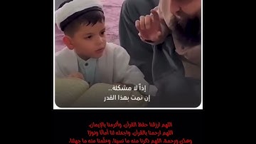 أناشيد // محمد المقيط /// اللهم اجعل القرآن الكريم ربيع قلوبنا