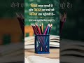 motivation thought | art of living #viral short# video