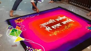 Full rangoli | chaturthi seva | sanskarbharti full rangoli creations | creative rangoli