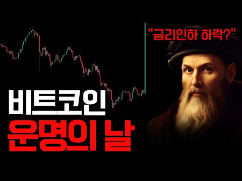 비트코인, 대폭발 카운트다운 시작