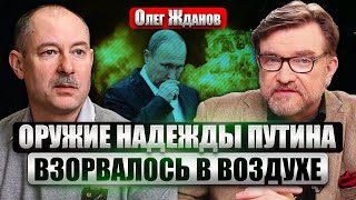 ⚡️Жданов. Будет ли РЕЙД НА ХАРЬКОВ? РФ собрала 70 тысяч бойцов. Обломки ракет показали СТРАННЫЕ ВЕЩИ