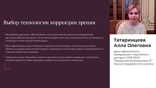 Профилактика катаракты | ГЦМП