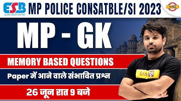 MP GK Memory Based Questions | MP GK Class | MP POLICE CONSTABLE/ MP SI 2023 | MP GK by Atul Sir