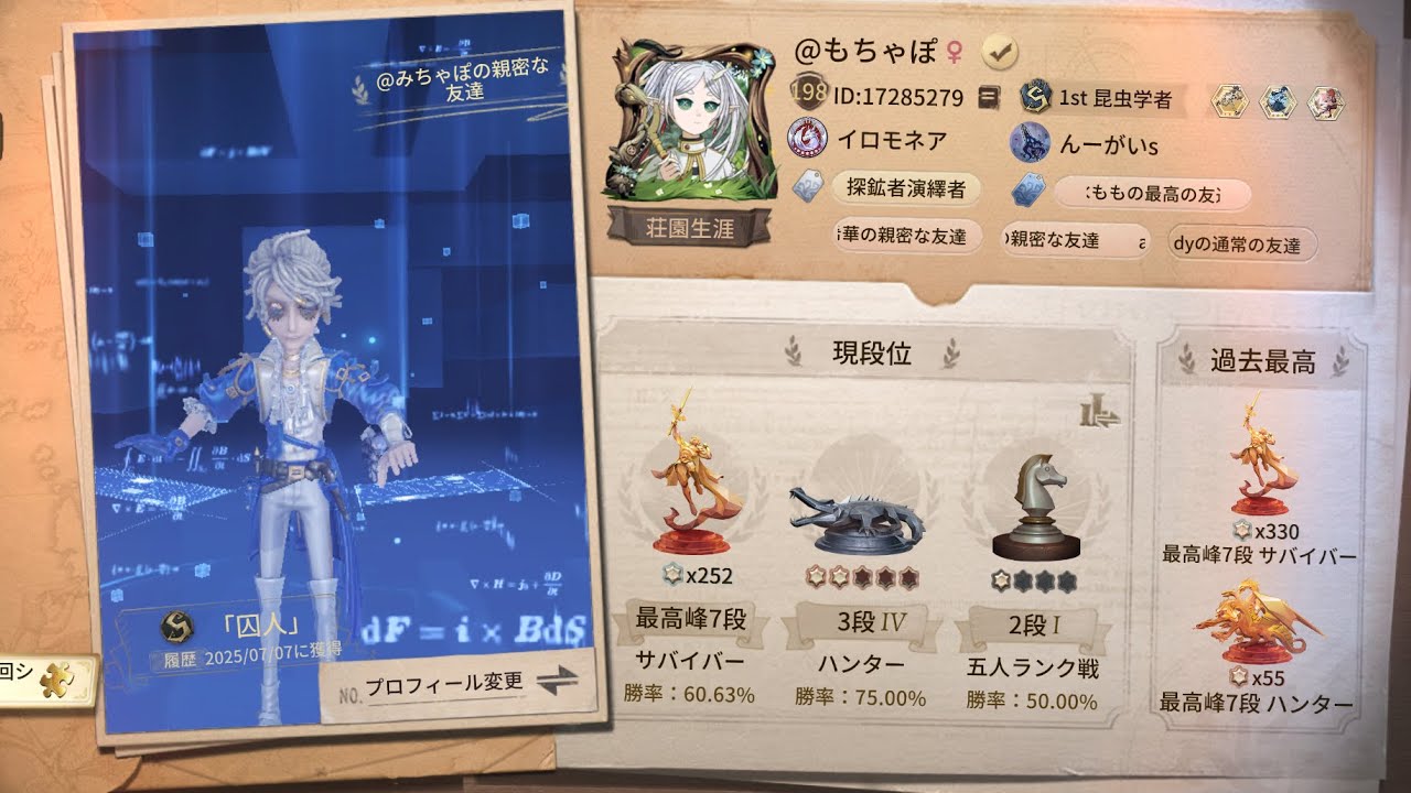 第5人格好プレー集【第五人格/Identityv】