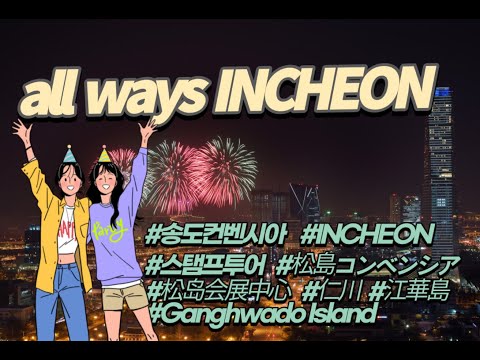 #Best Things to do in #Incheon, South #Korea