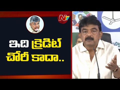 జగన్ నిర్ణయాలు వాడుకుంటూ.. ఆయనపైనే విమర్శలు చేస్తున్నారు | Perni Nani On Angani Satyaprasad | NTV - NTVTELUGU