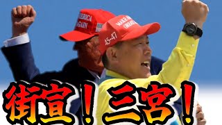 ふくまろネットニュースチャンネルの配信のサムネイル画像