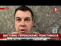 90 днів – це навіть не половина, до завершення війни ще далеко – Олександр Войтко