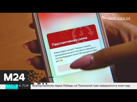 Смотреть фото Маршруты МЦД появились в приложении Смотреть фото Маршруты МЦД появились в приложении