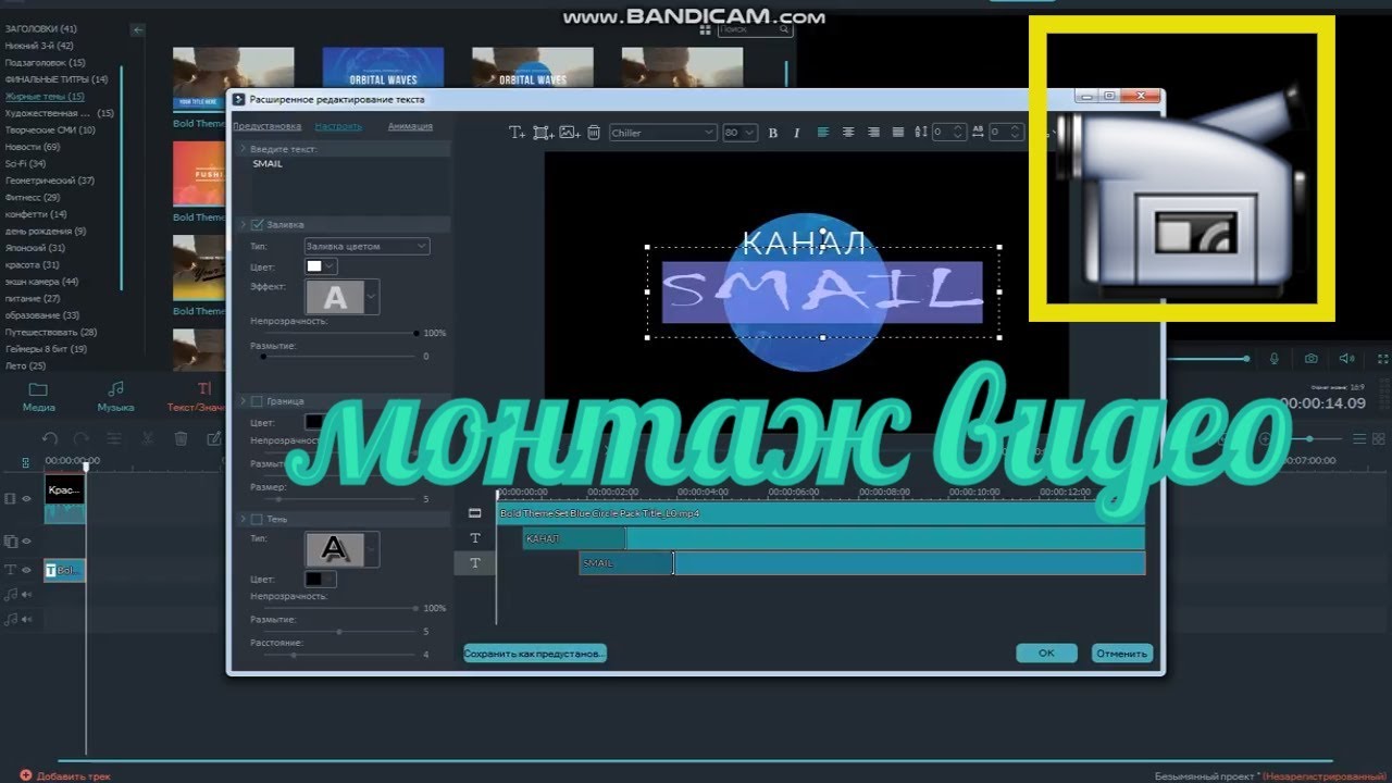 Монтирование видео для ютуба. Приложуха для монтажа.
